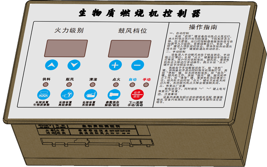 RS-LT1 生物质燃烧机控制器